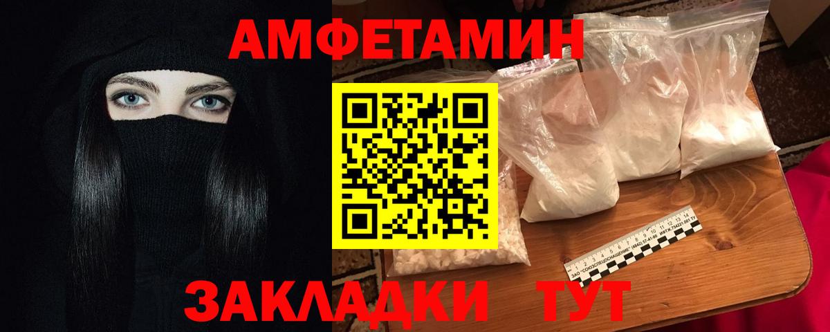 АМФЕТАМИН 97% Бор