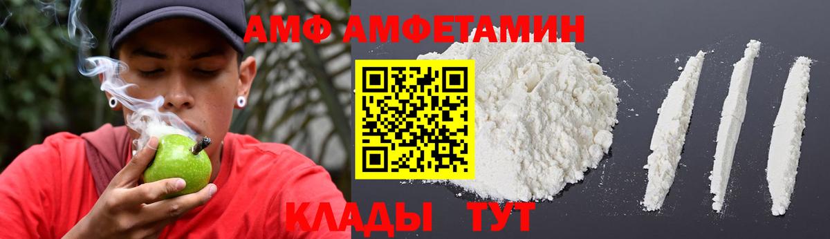 АМФ  Вход с VPN  Бор  АМФЕТАМИН 98% 
