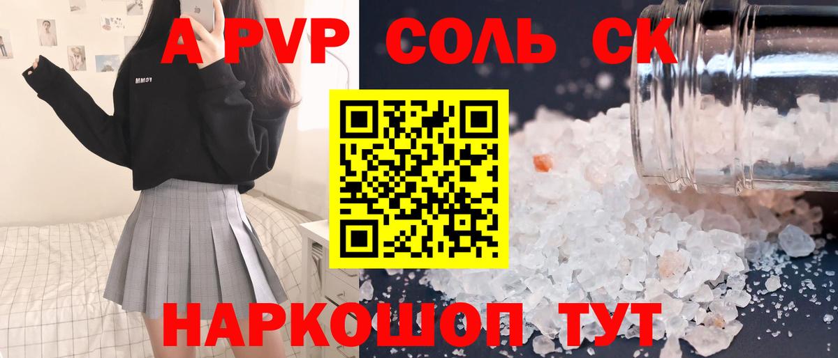 Alpha-PVP мука  Вход с VPN  что такое наркотик  Alpha PVP  Alpha PVP мука  Бор 