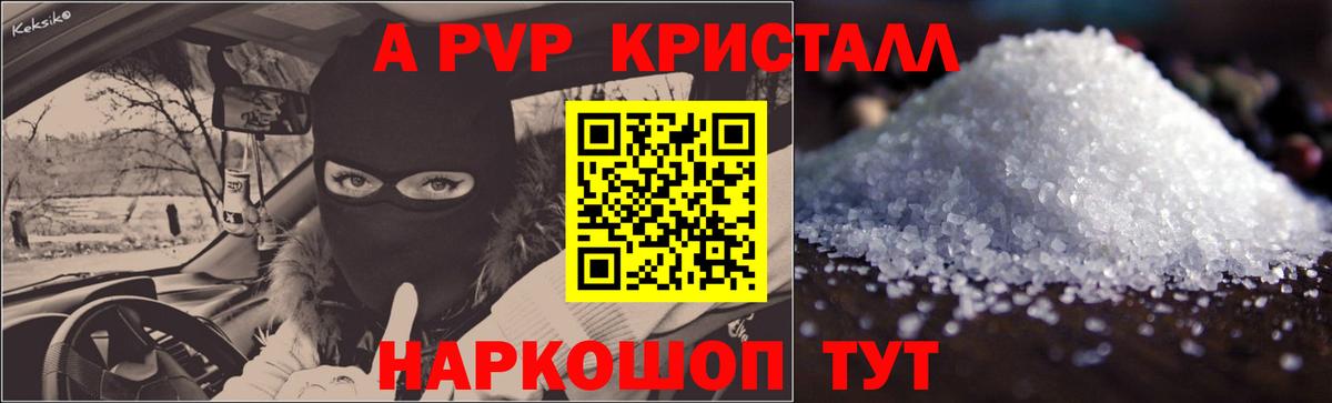 Alfa_PVP VHQ Бор