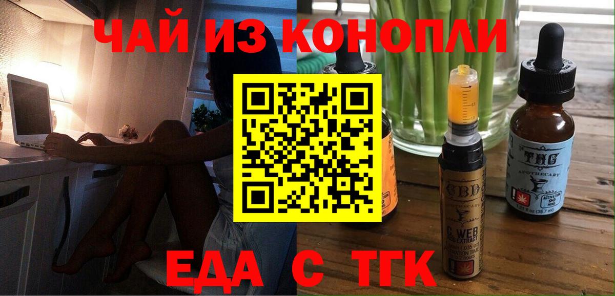 Печенье с ТГК конопля Бор