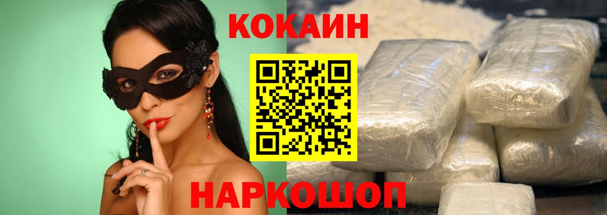 Кокаин 98%  Вход с VPN  Cocaine 98%  Бор 