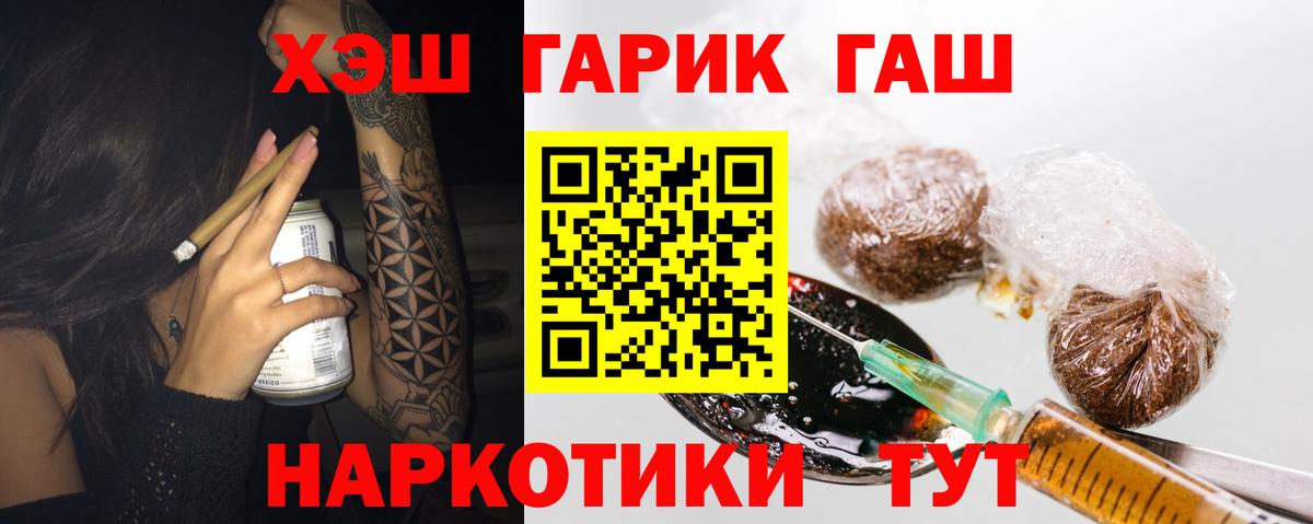 Гашиш VHQ  ГАШИШ  Вход с VPN  Бор  ГАШ Ice-O-Lator 