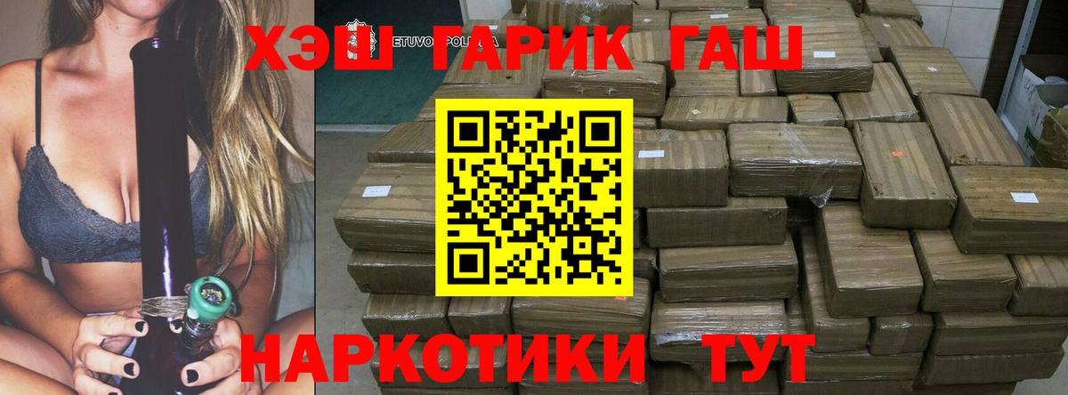 ГАШИШ hashish Бор
