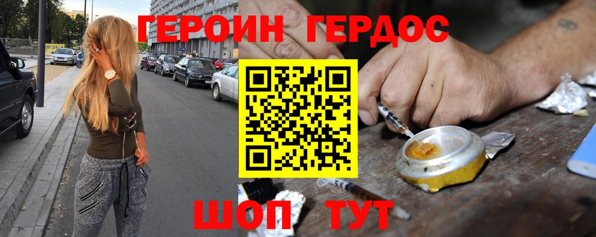 Бор  Героин гречка  Вход с VPN 