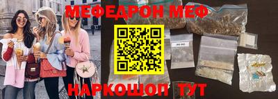 мефедрон Ярославль