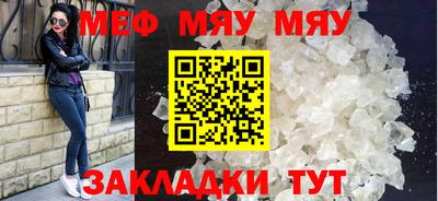 мефедрон Ярославль