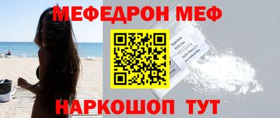 мефедрон Ярославль