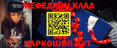 мефедрон Ярославль