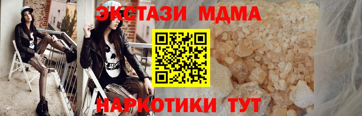 МДМА  MDMA crystal  Бор  Вход с VPN  MDMA Molly 