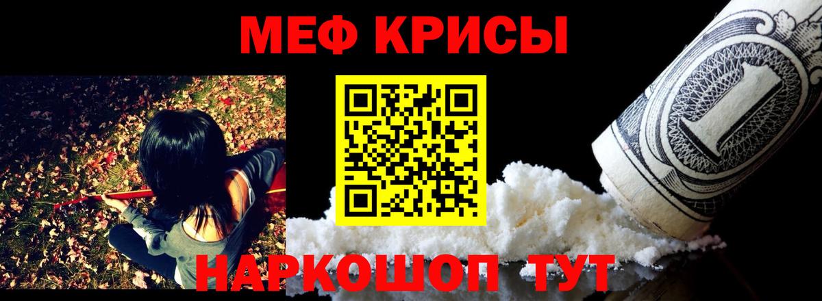 Меф мяу мяу  МЕФ  Вход с VPN  Бор  МЕФ 4 MMC 