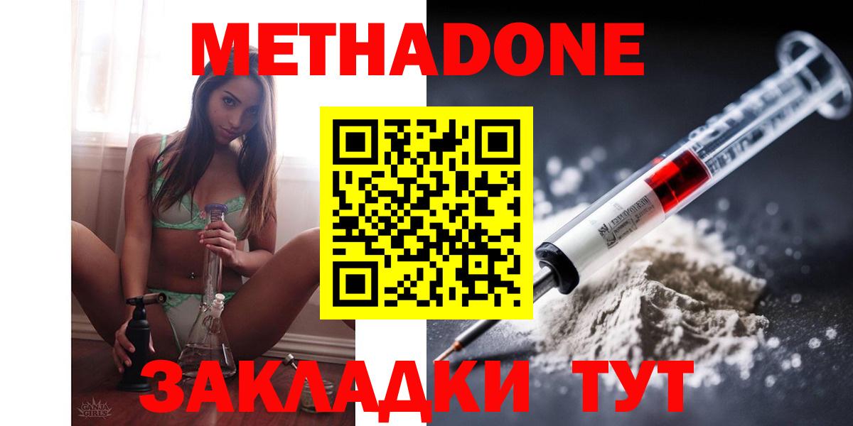Бор  Метадон белоснежный  Вход с VPN 