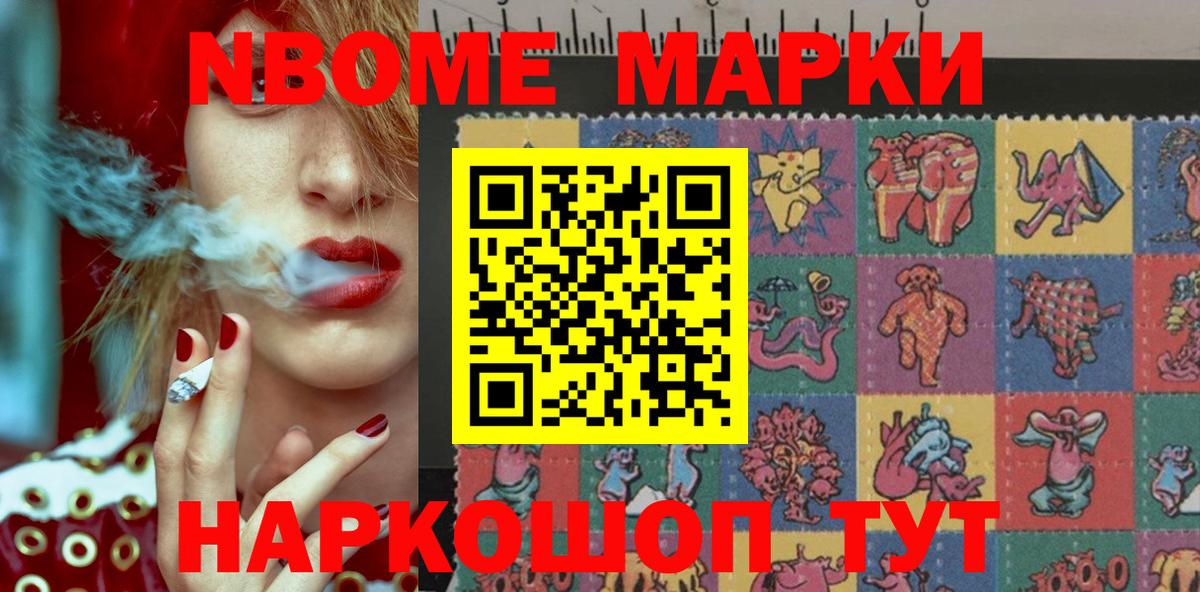 Марки 25I-NBOMe 1,5мг  Марки 25I-NBOMe 1,5мг  Марки 25I-NBOMe  Бор  Вход с VPN 