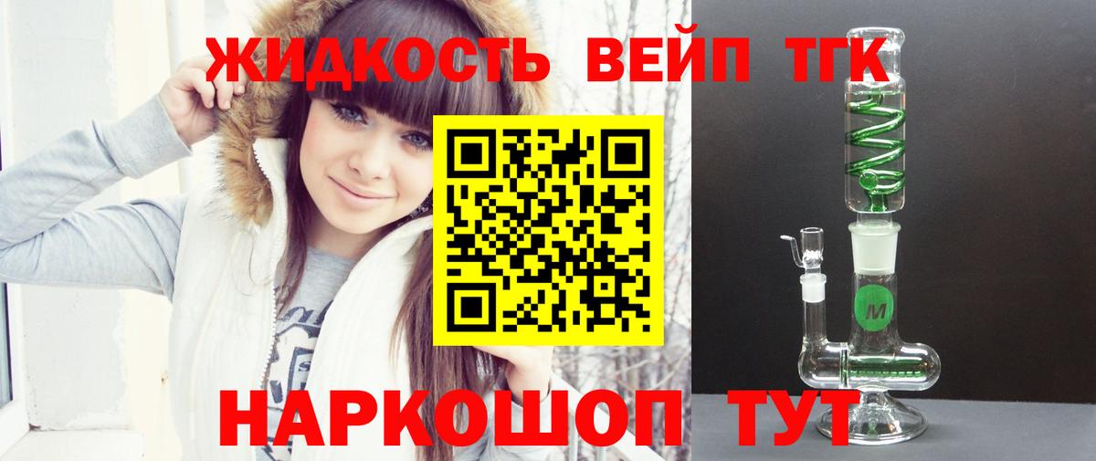 ТГК THC oil Бор