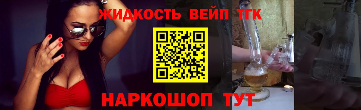 Бор  ТГК вейп с тгк  Вход с VPN  Дистиллят ТГК Wax 